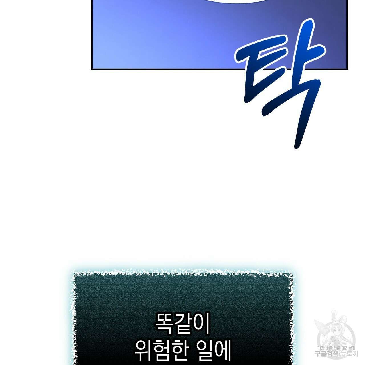 제로 데이 어택 22화 22