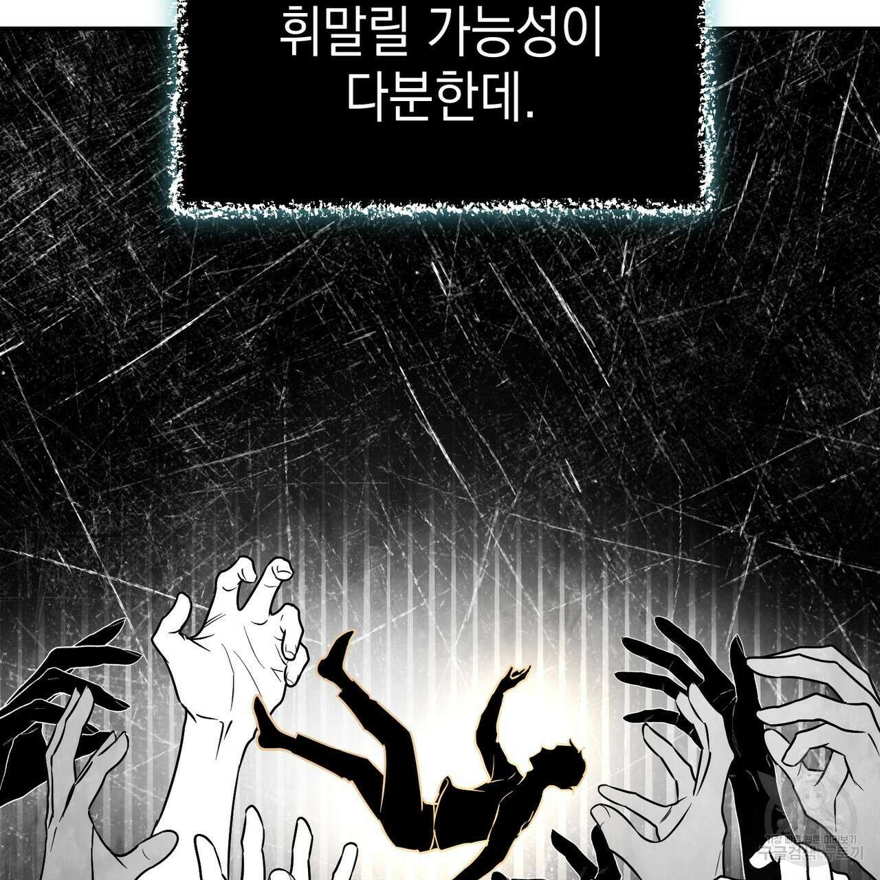제로 데이 어택 22화 23