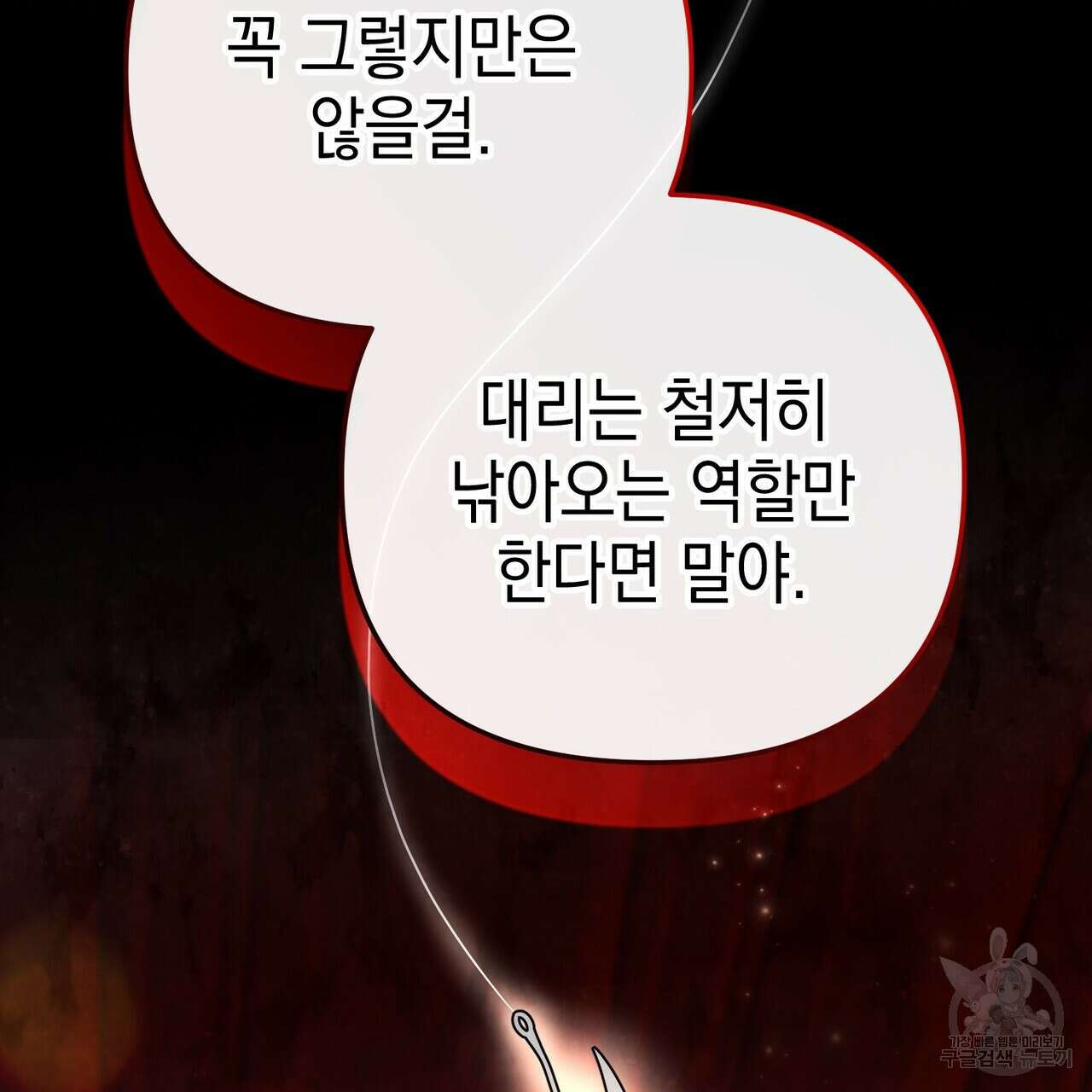 제로 데이 어택 22화 25