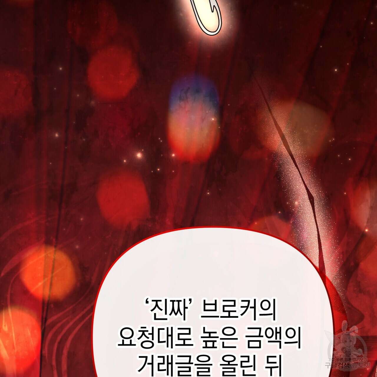 제로 데이 어택 22화 26