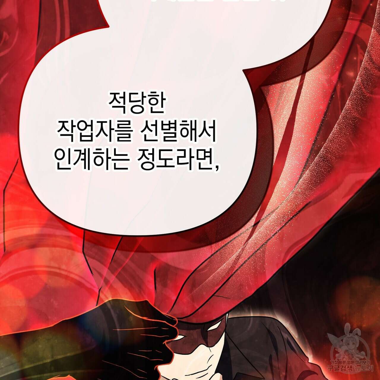 제로 데이 어택 22화 27
