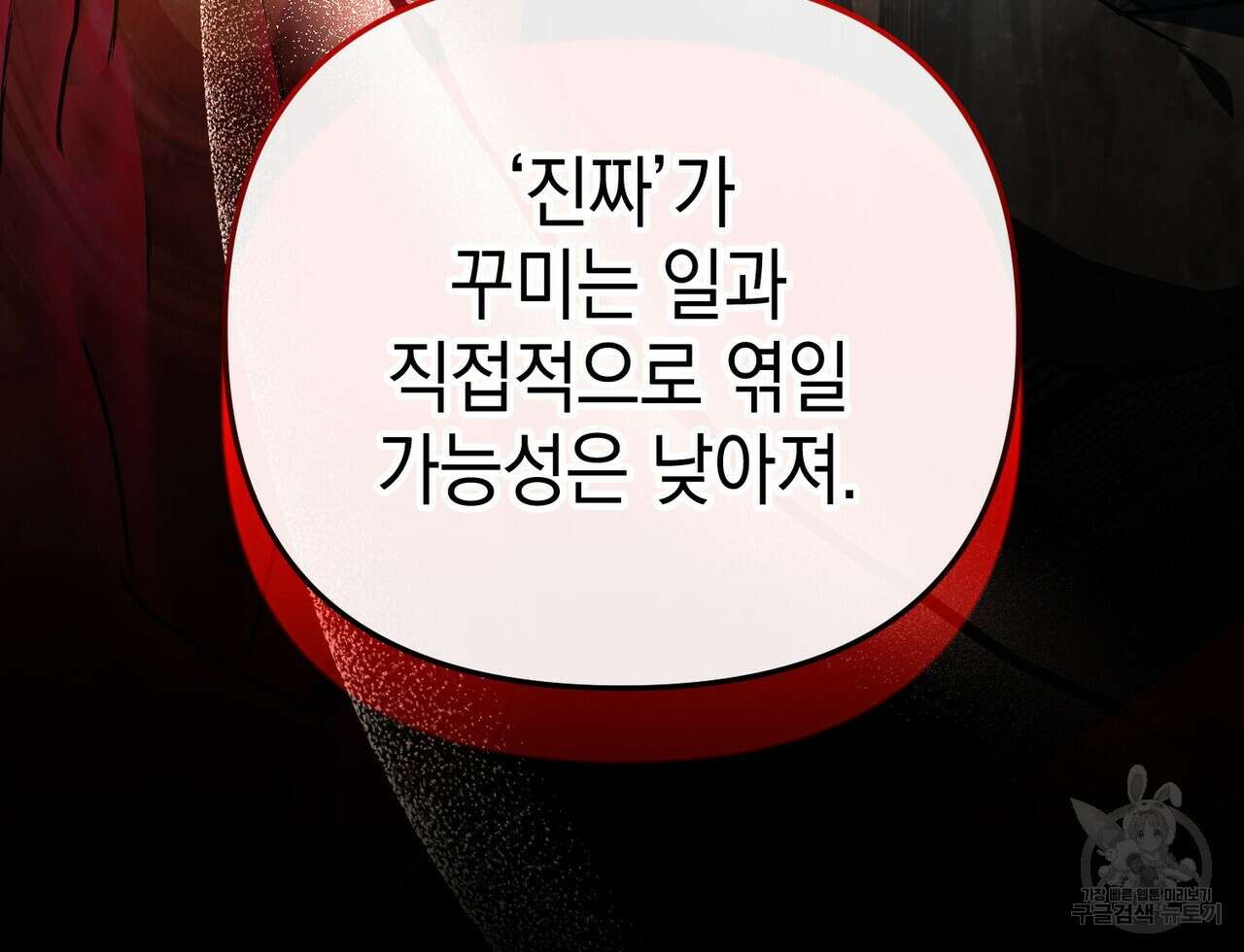제로 데이 어택 22화 29