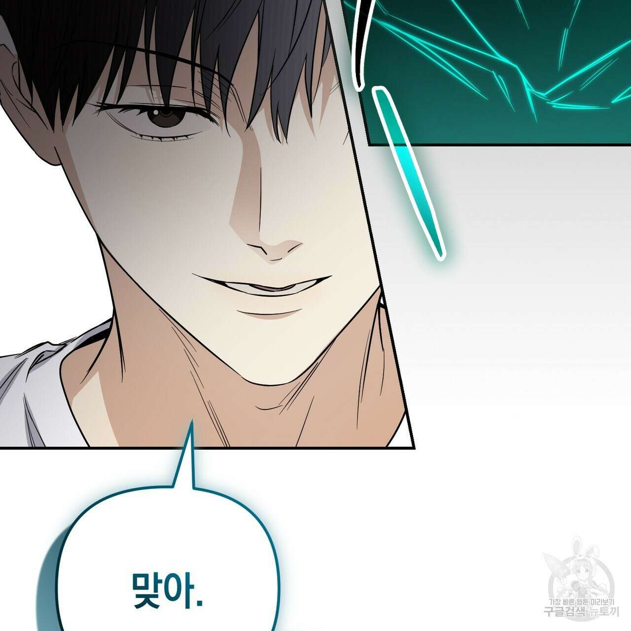 제로 데이 어택 22화 32