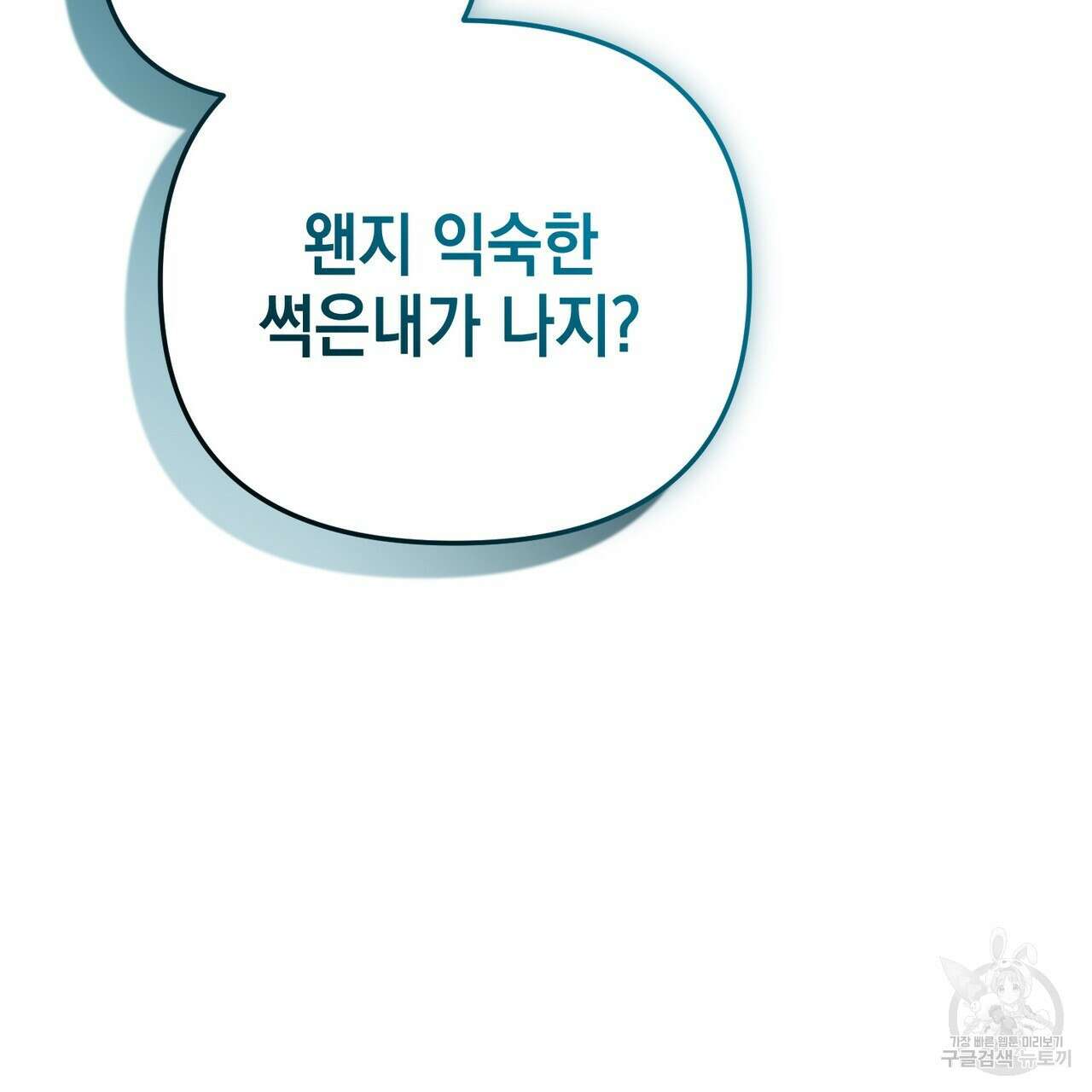 제로 데이 어택 22화 33