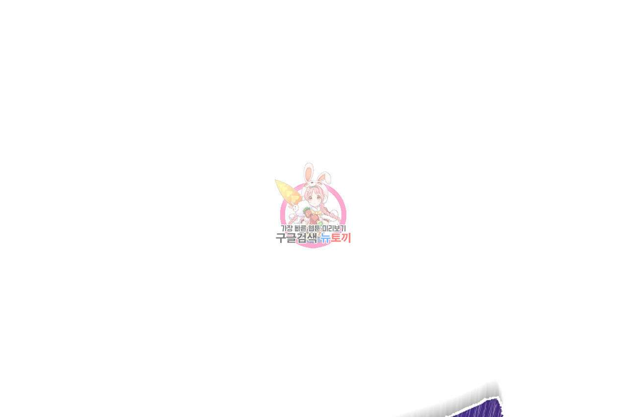 사냥:꿈 23화 1