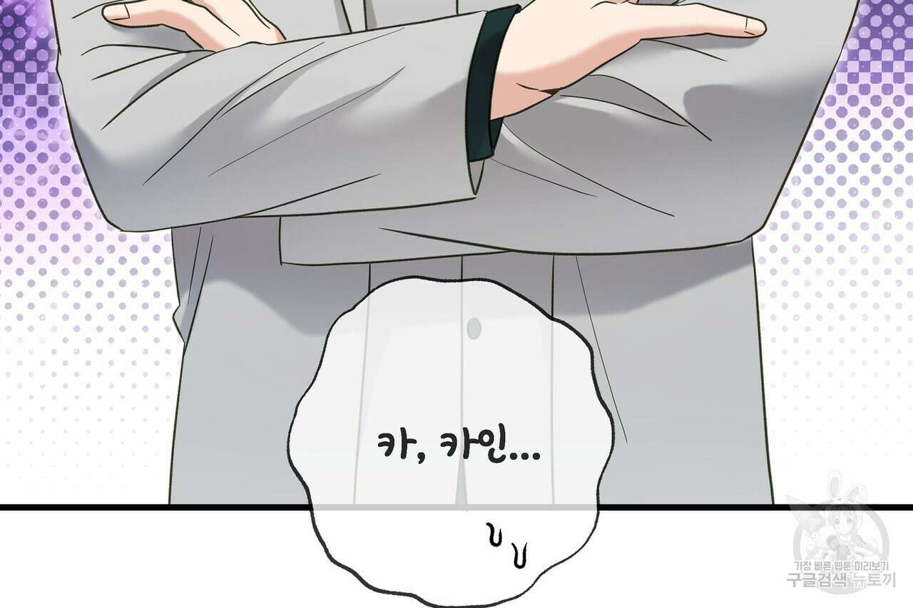 사냥:꿈 23화 4
