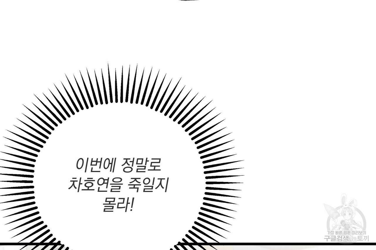 사냥:꿈 23화 5