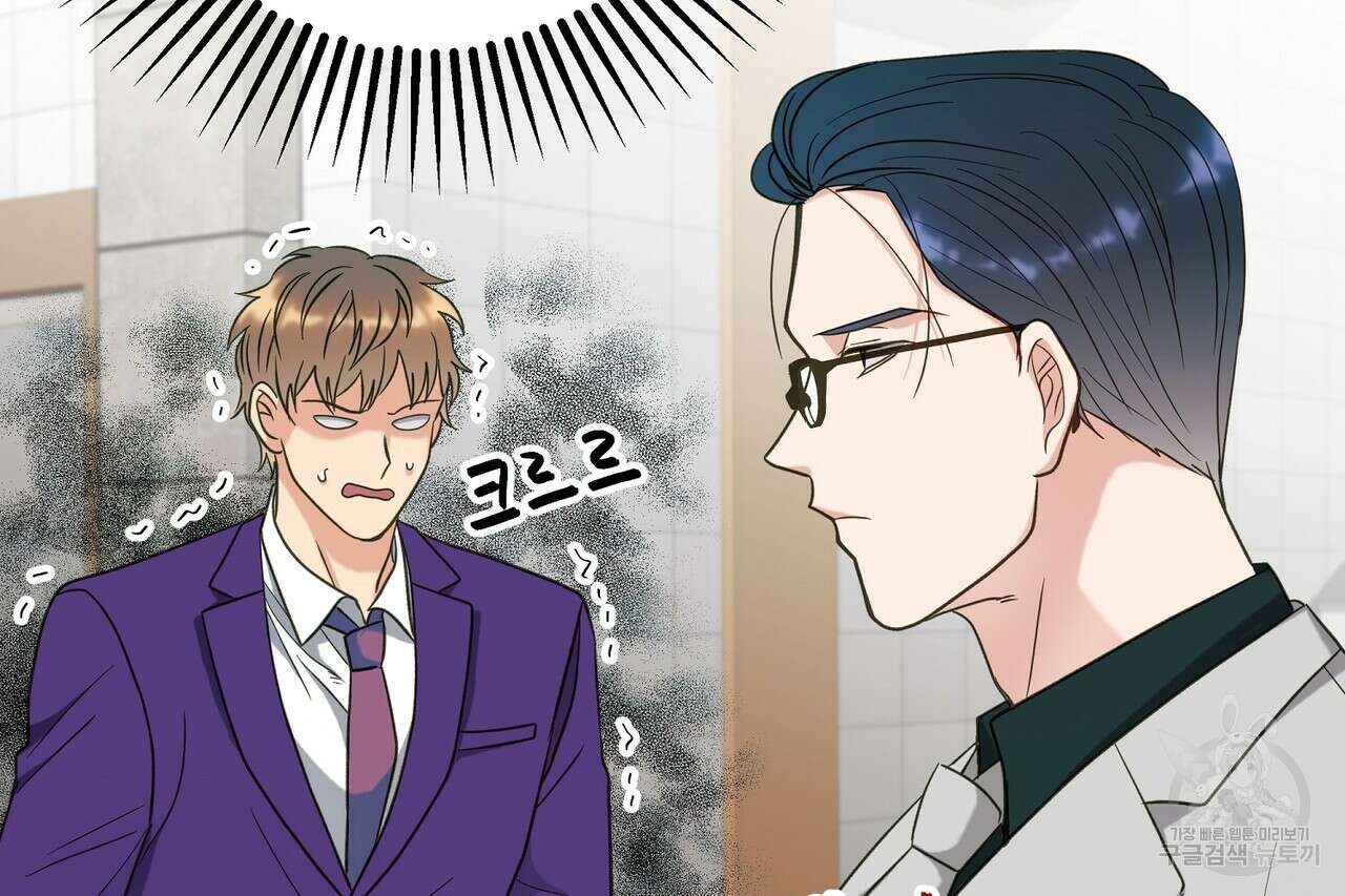 사냥:꿈 23화 6