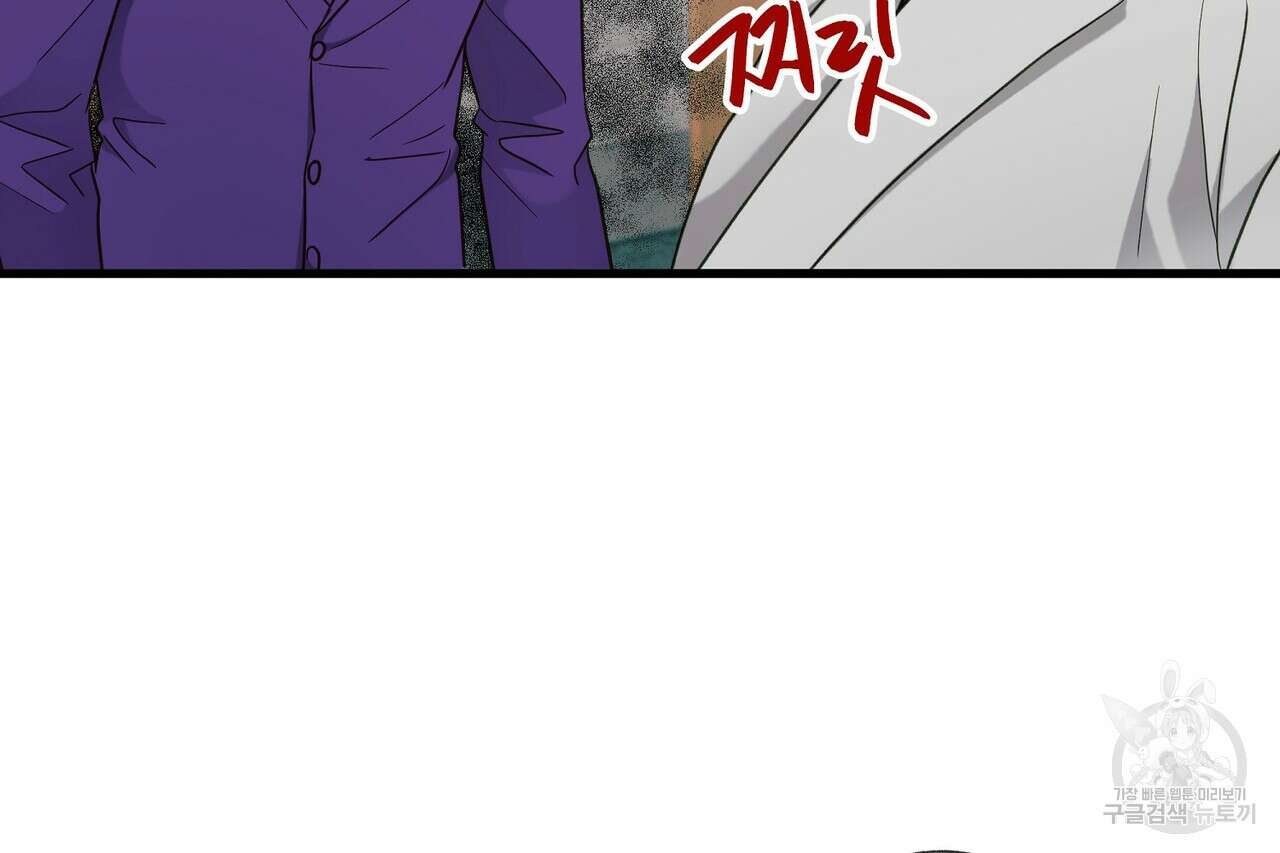 사냥:꿈 23화 7