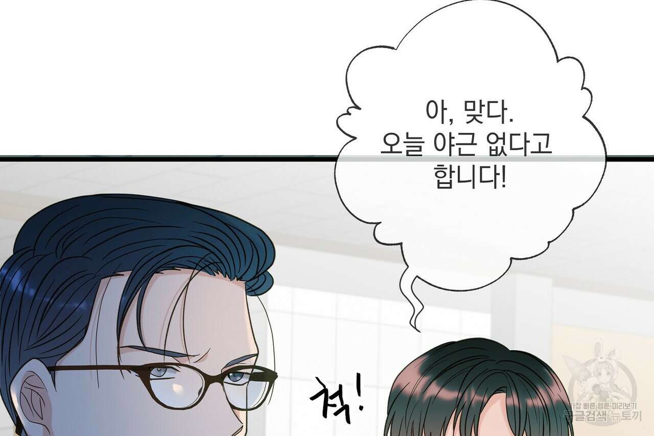 사냥:꿈 23화 8