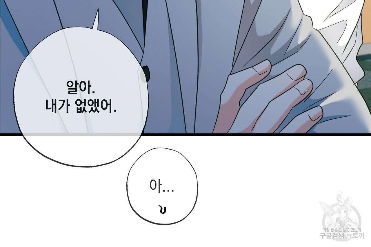 사냥:꿈 23화 10