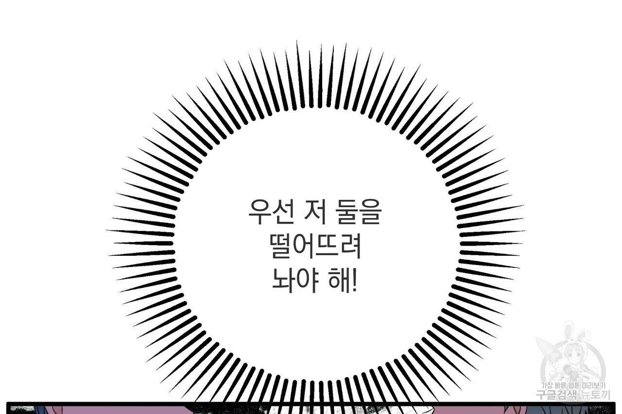 사냥:꿈 23화 11