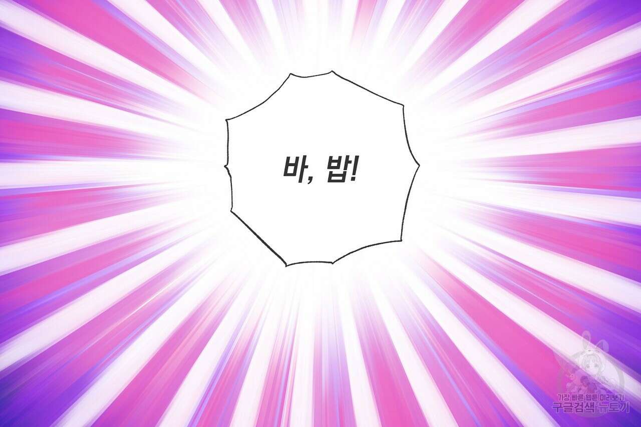사냥:꿈 23화 14
