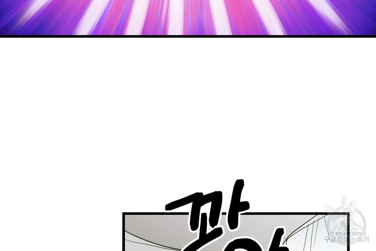 사냥:꿈 23화 15