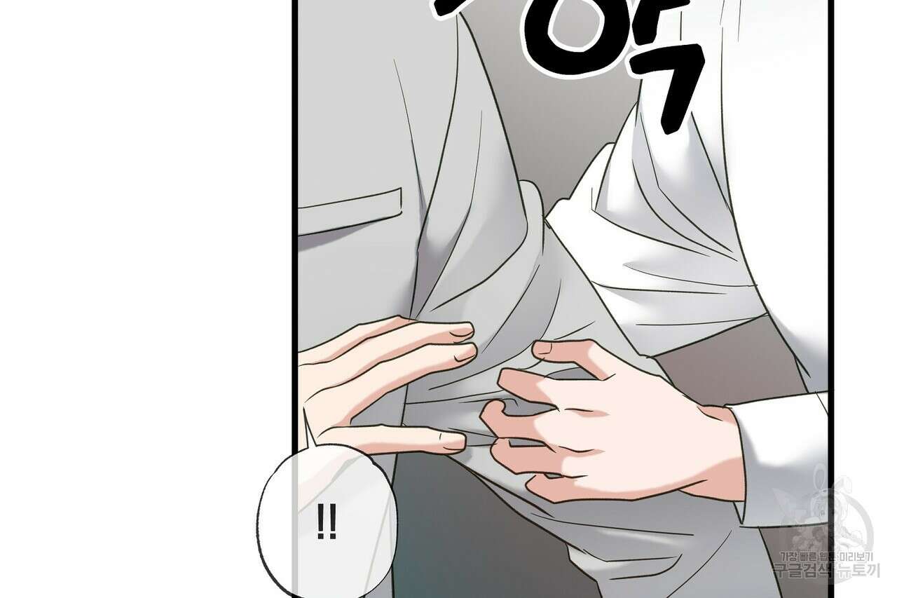사냥:꿈 23화 16