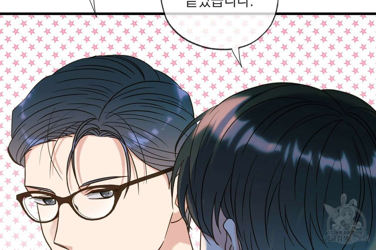 사냥:꿈 23화 21
