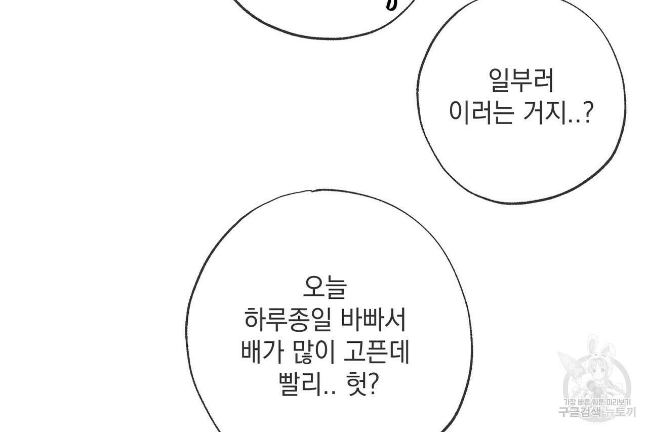 사냥:꿈 23화 23