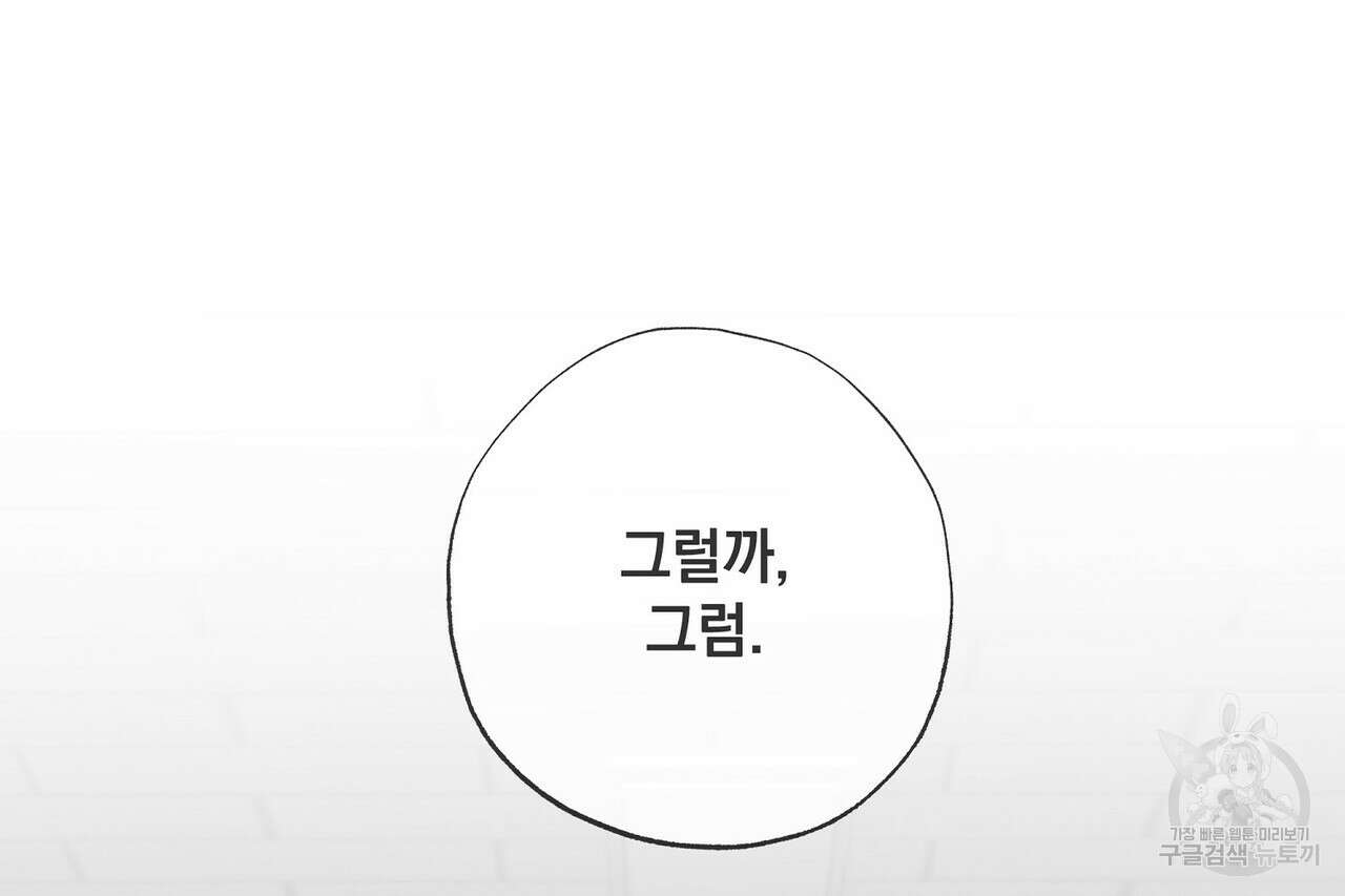사냥:꿈 23화 26