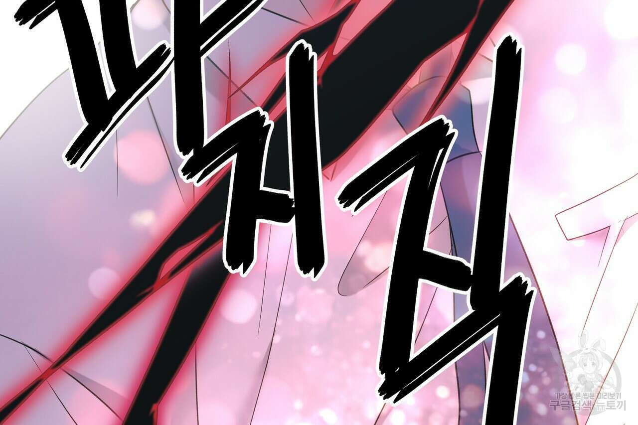 사냥:꿈 23화 34