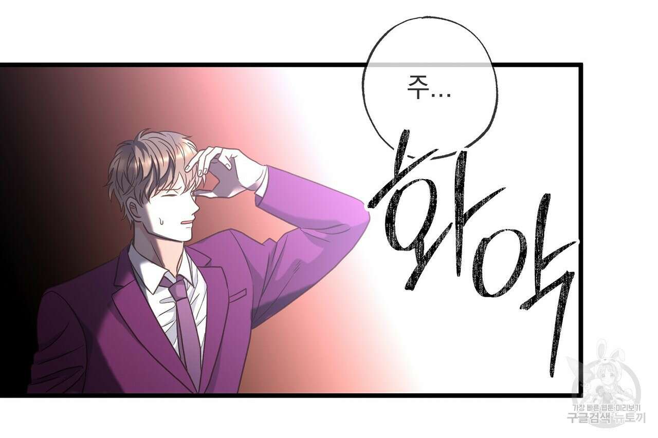 사냥:꿈 23화 36
