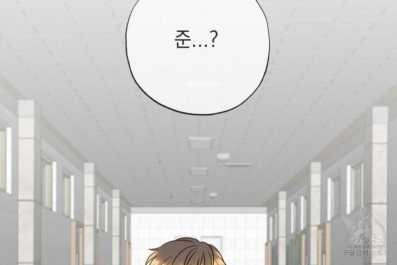 사냥:꿈 23화 38