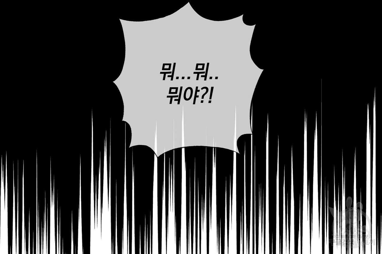 사냥:꿈 23화 41