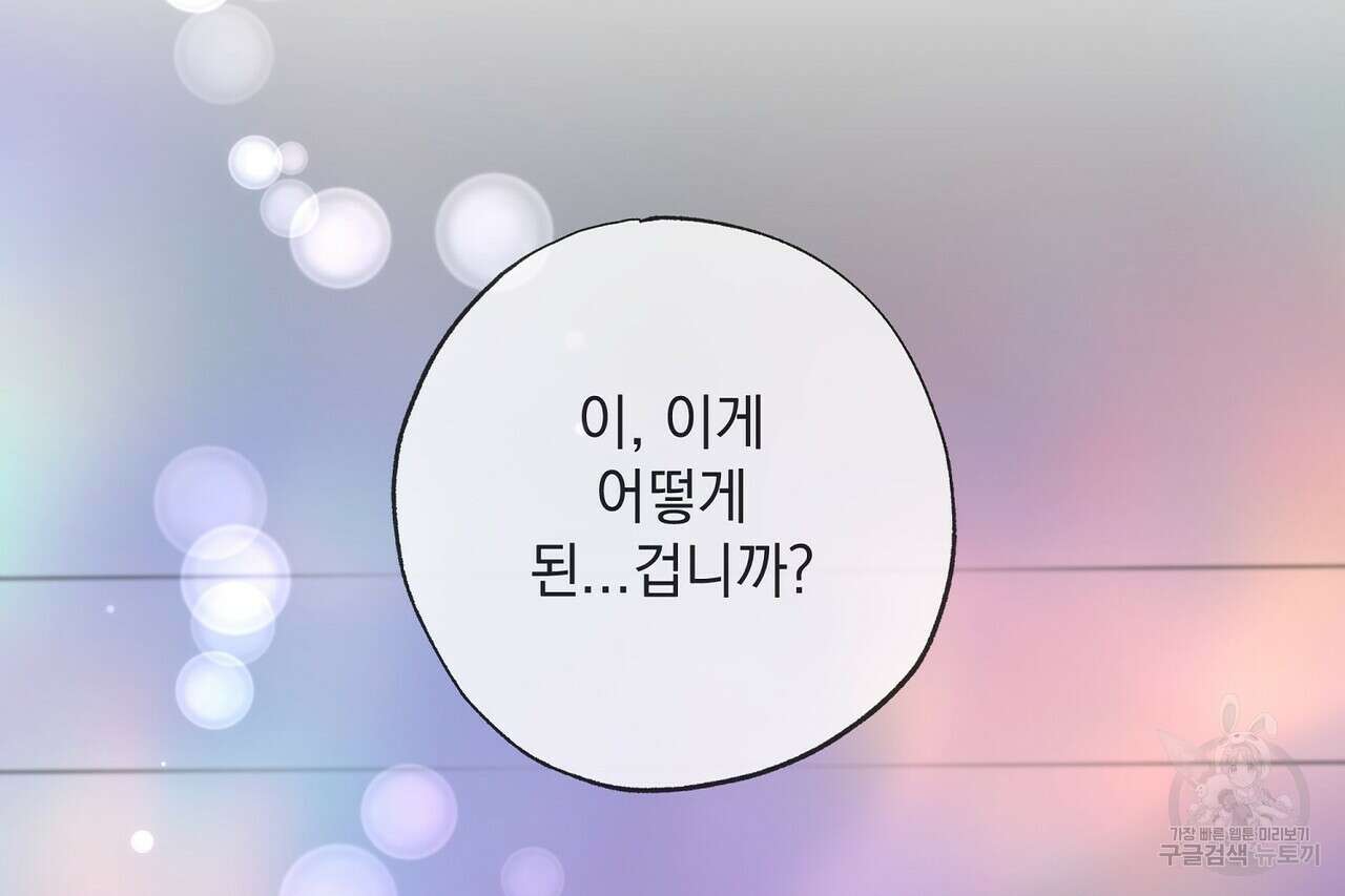 사냥:꿈 23화 48