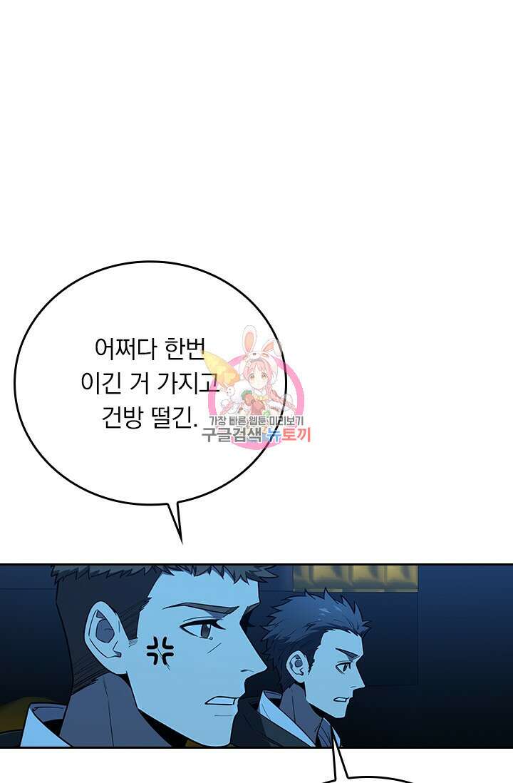 전직고수 119화 1