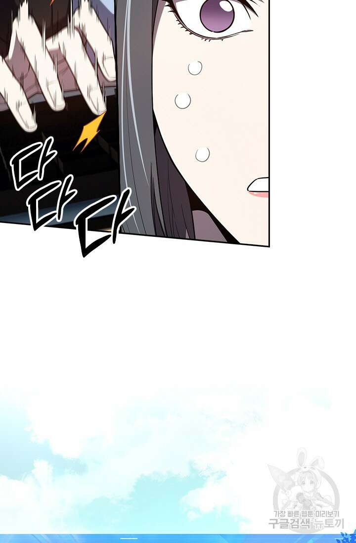 전직고수 119화 5