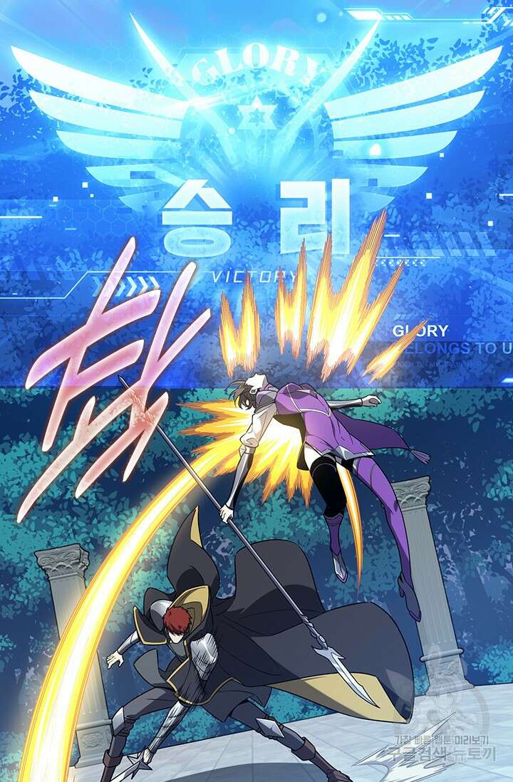 전직고수 119화 6