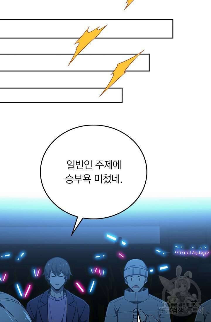 전직고수 119화 11