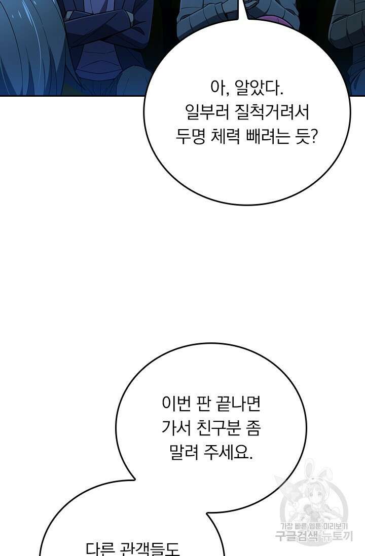 전직고수 119화 12