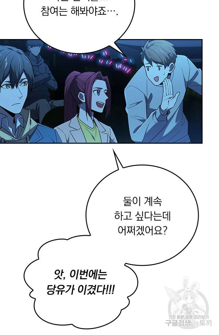 전직고수 119화 13