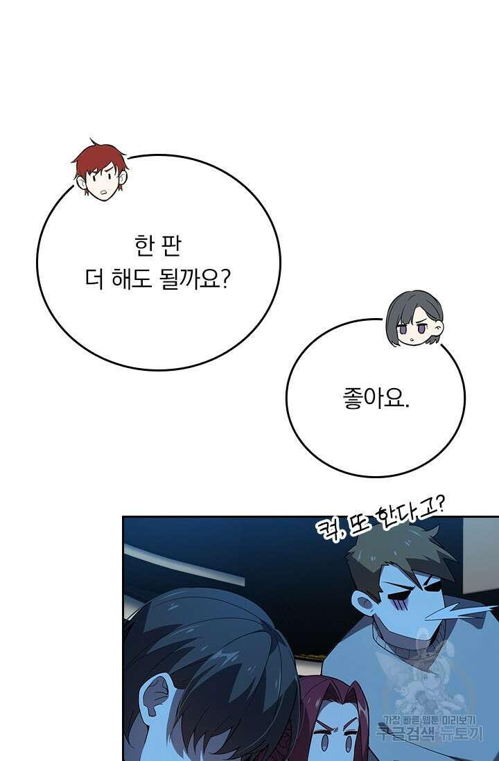 전직고수 119화 14