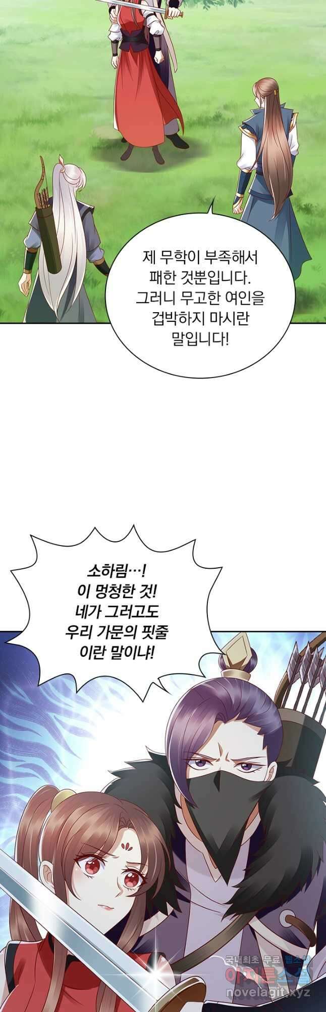 사월이 다시 오면 186화 4