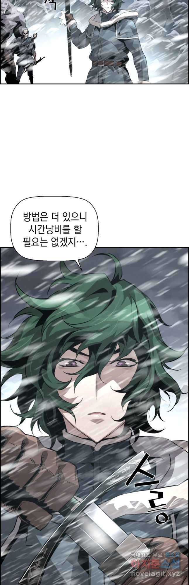 진화 특성으로 최강 네크로맨서 26화 8