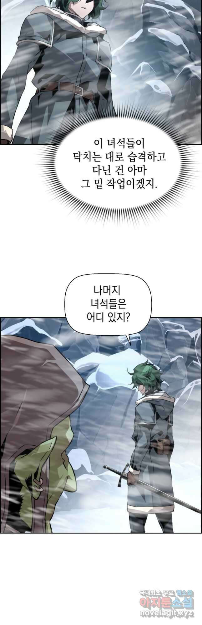진화 특성으로 최강 네크로맨서 26화 13