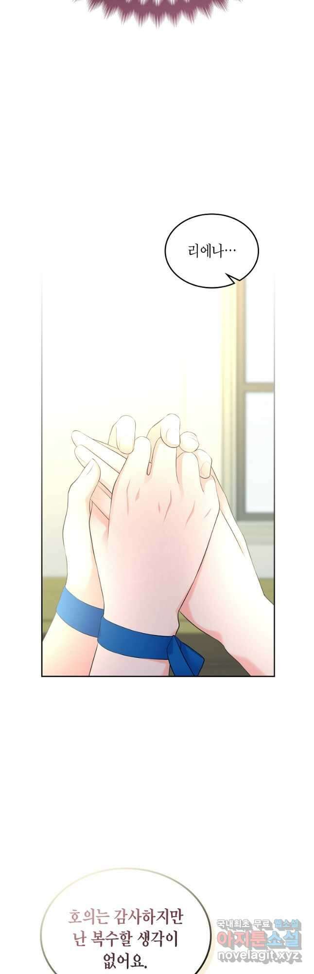 여주의 시스콤 오빠와 이혼하겠습니다 28화 6