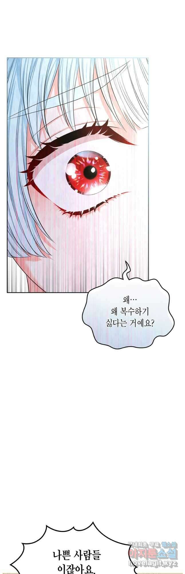 여주의 시스콤 오빠와 이혼하겠습니다 28화 8