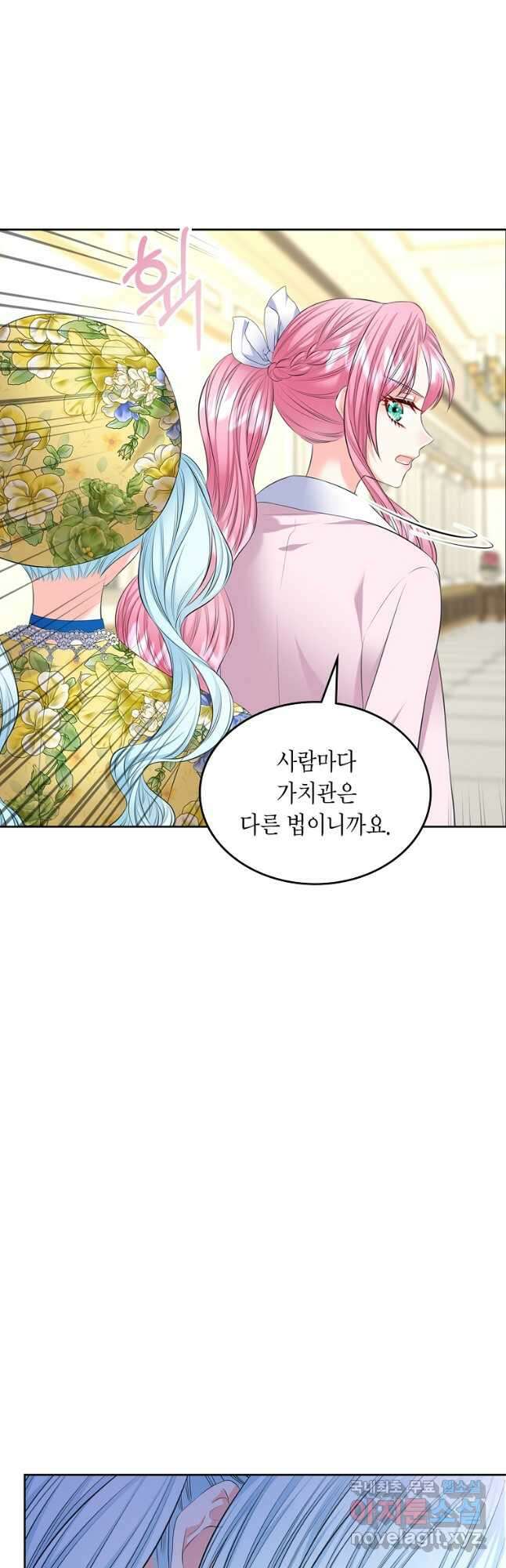 여주의 시스콤 오빠와 이혼하겠습니다 28화 10