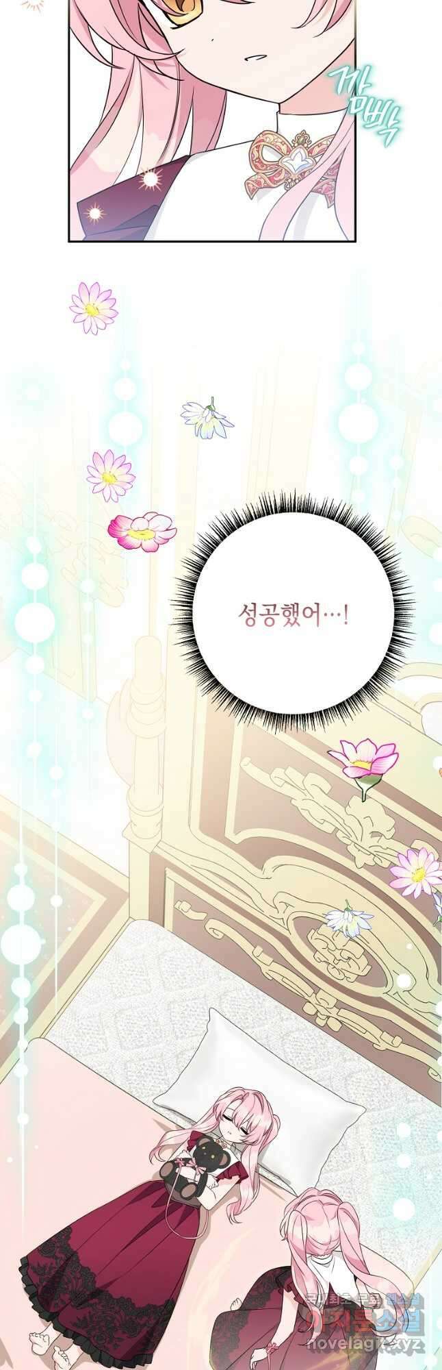 악당 공작가의 실세 막내딸입니다 66화 10