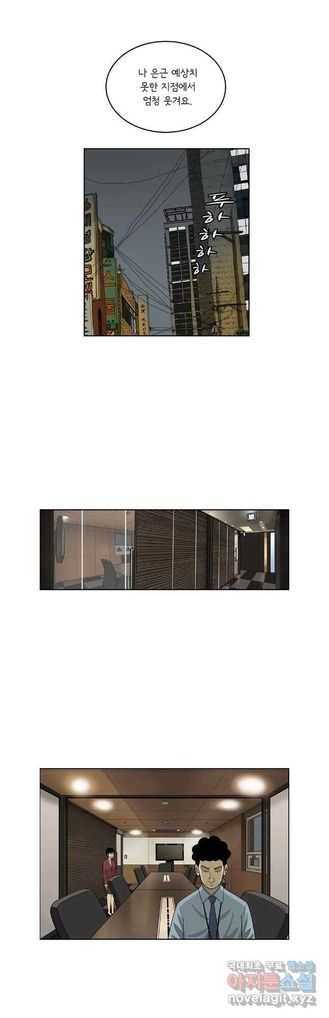미생 part2 제206수 4