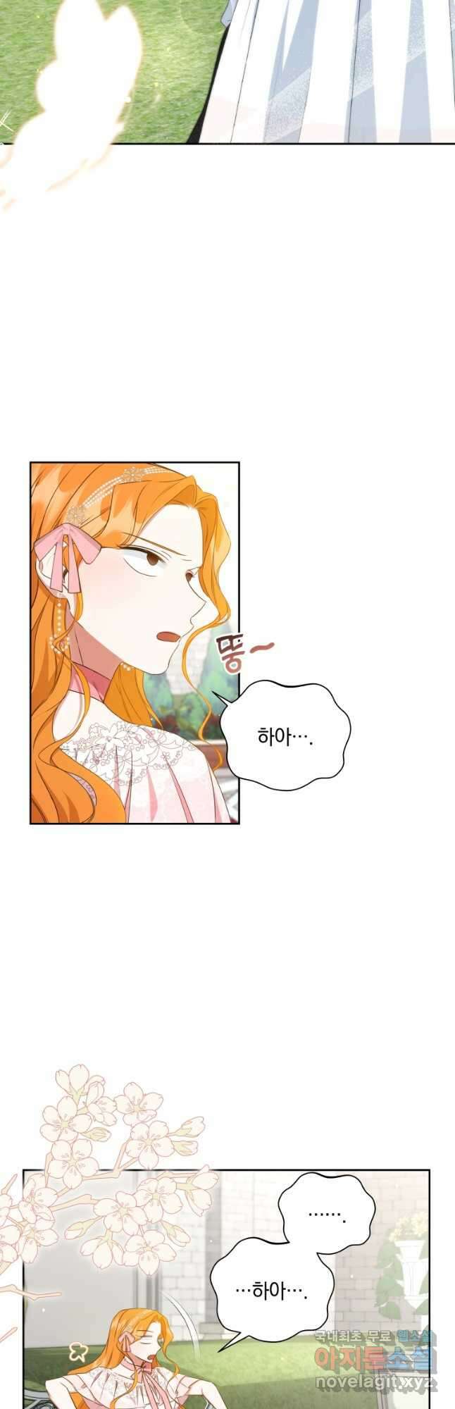 처형당할 운명을 바꿔 보겠습니다 44화 (시즌2) 3