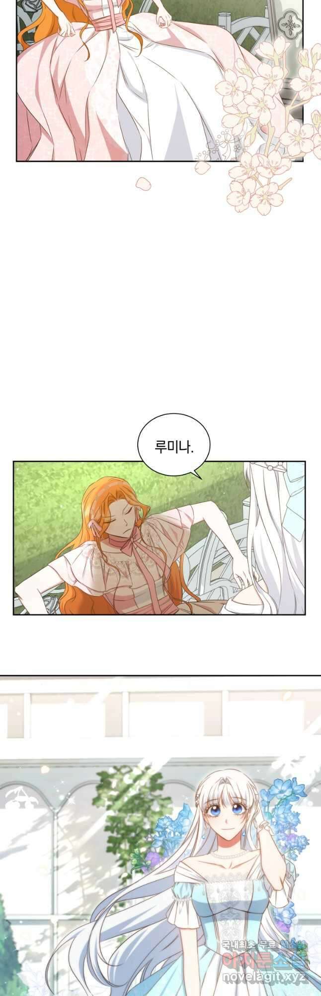 처형당할 운명을 바꿔 보겠습니다 44화 (시즌2) 4