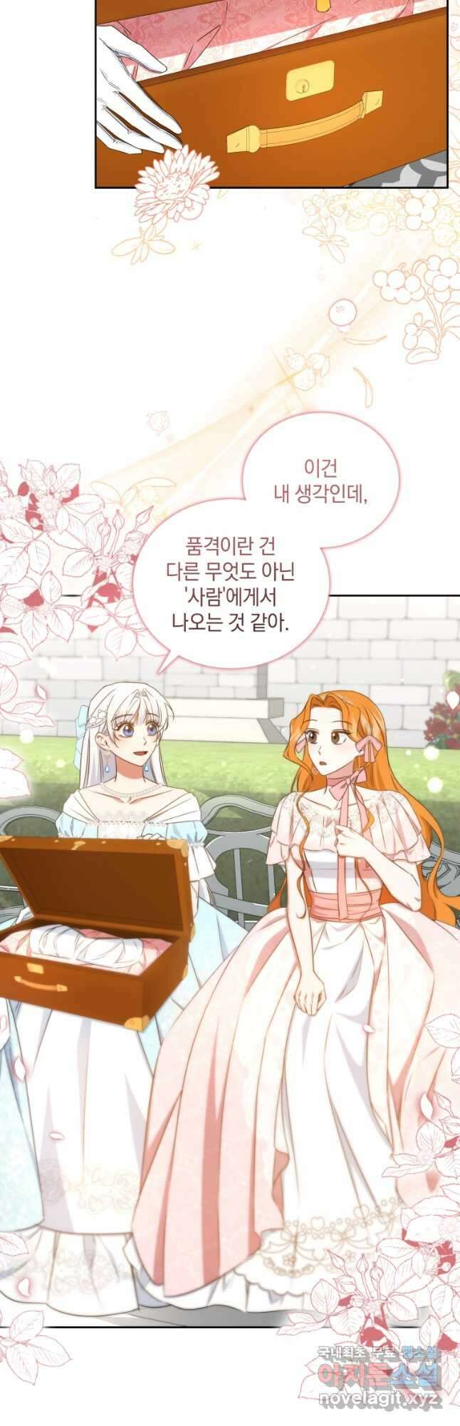 처형당할 운명을 바꿔 보겠습니다 44화 (시즌2) 12