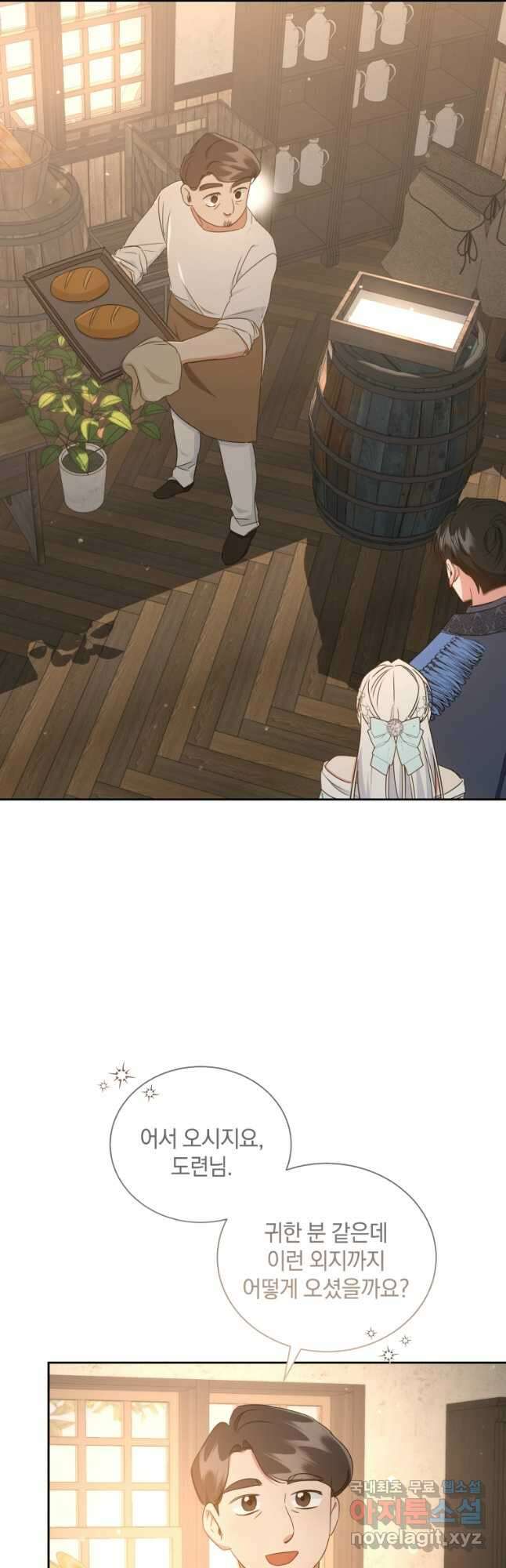 처형당할 운명을 바꿔 보겠습니다 45화 10
