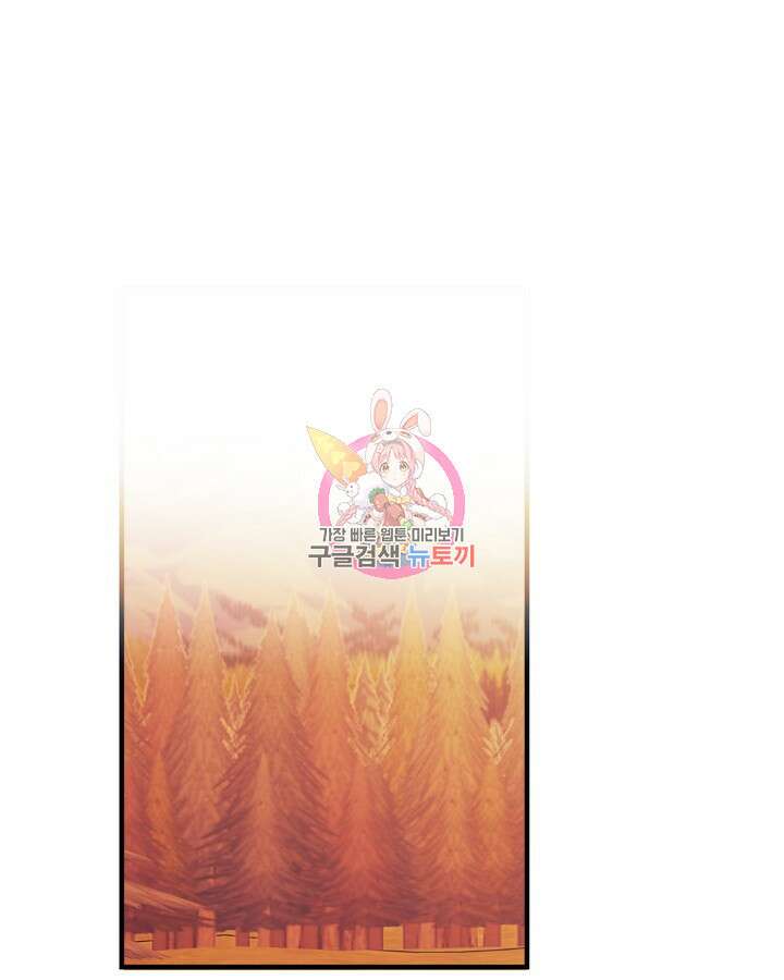 더는 못본척 하지 않기로 했다 111화 1