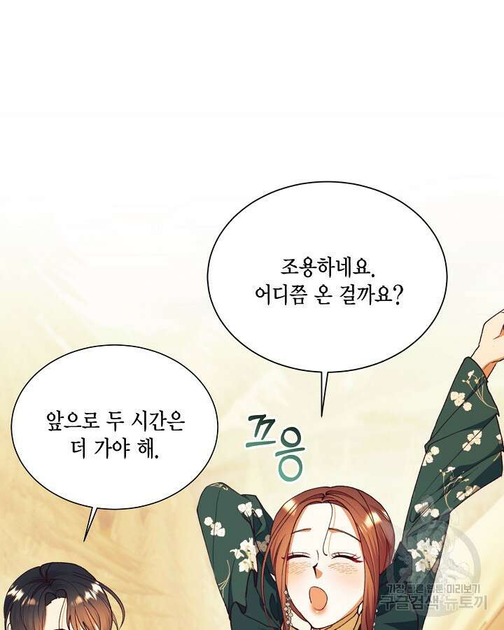 더는 못본척 하지 않기로 했다 111화 3