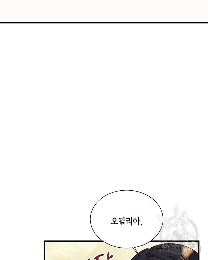 더는 못본척 하지 않기로 했다 111화 11