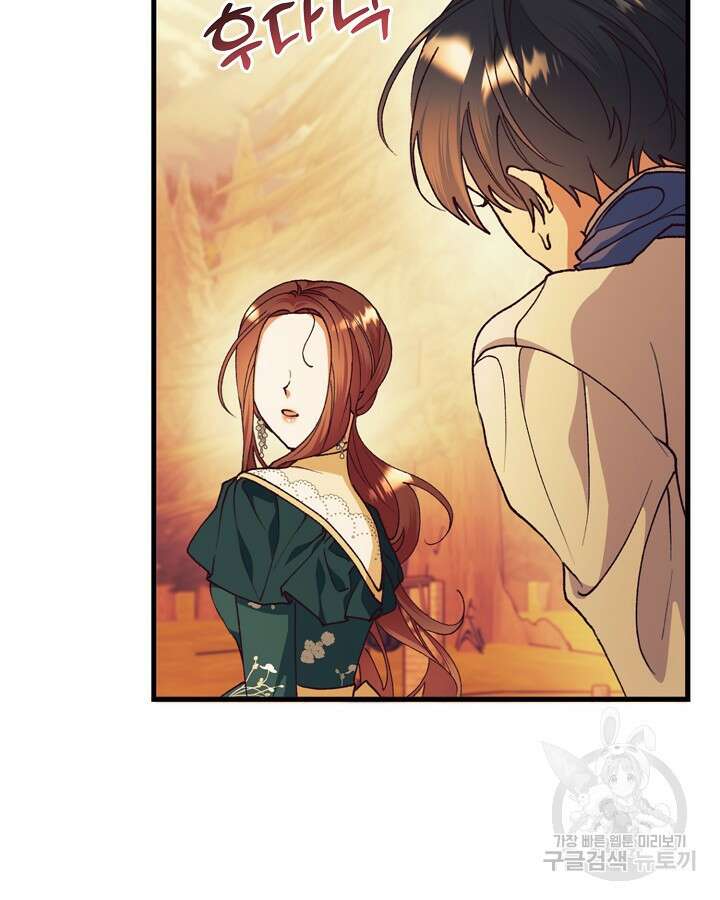 더는 못본척 하지 않기로 했다 111화 12